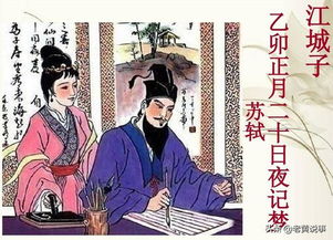 蘇軾的薄情與冷酷 只為山行多險陰,故將紅粉換追風