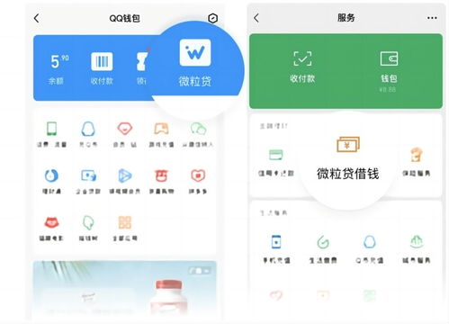 微粒貸有沒有app 真的那么好用嗎